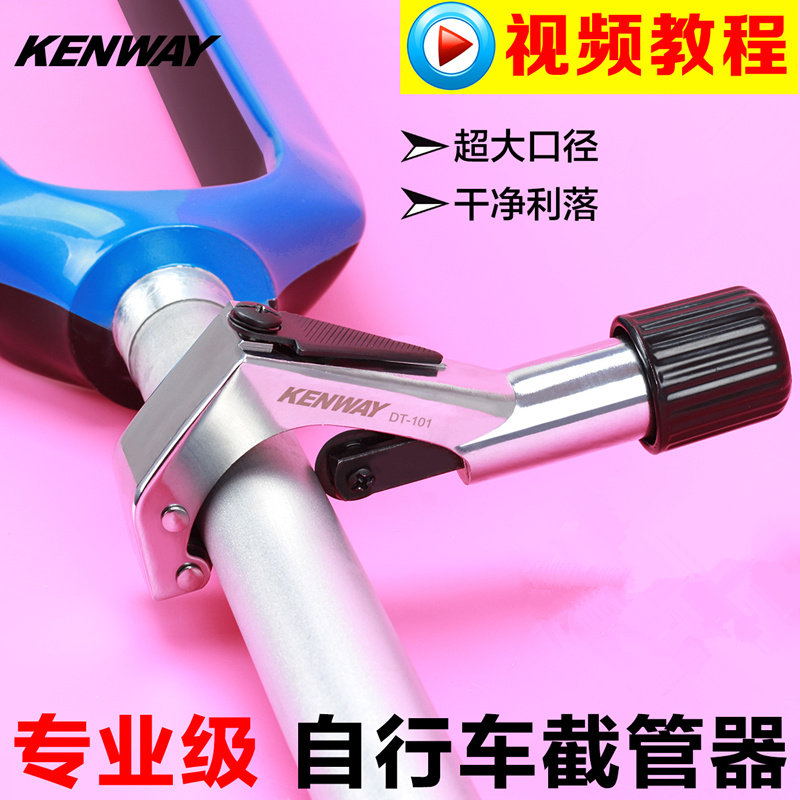 Outils pour vélo KENWAY - Ref 2282534 Image 1