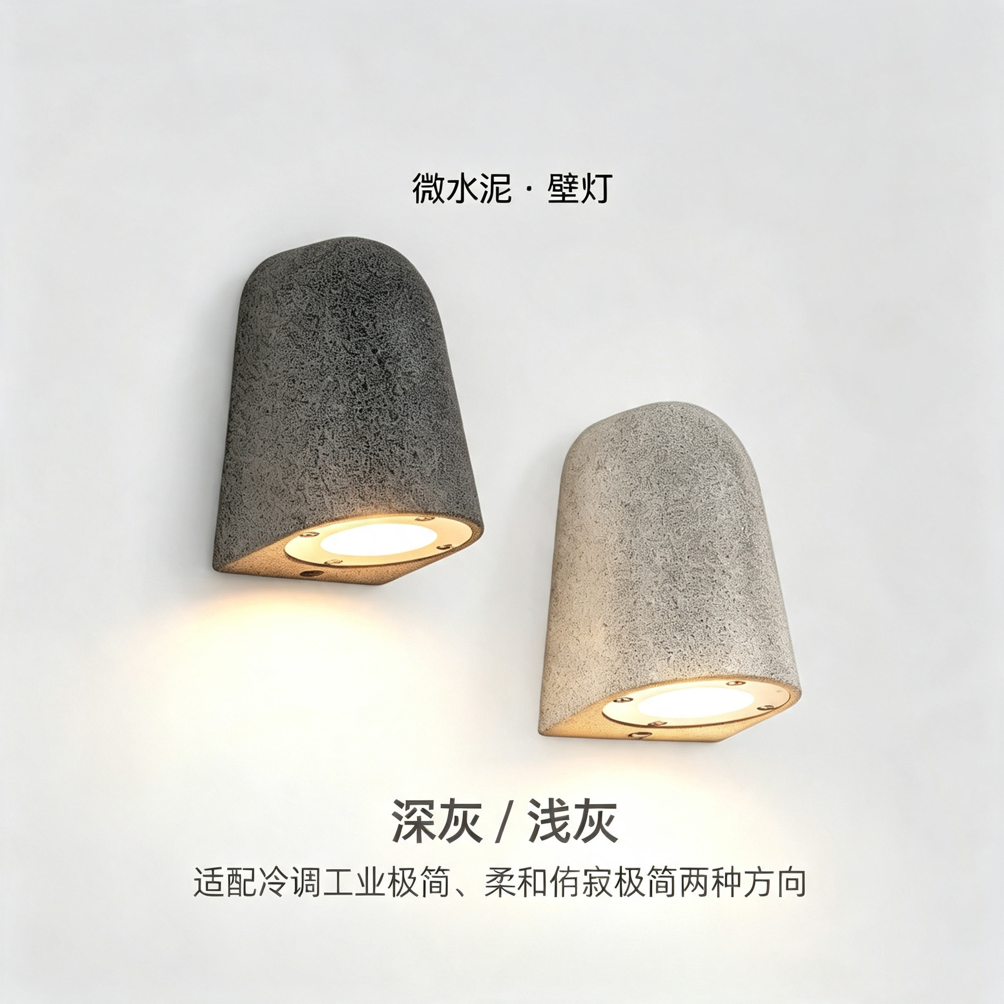现代极简工业风微水泥壁灯户外防水别墅外墙庭院民宿单头洗墙壁灯