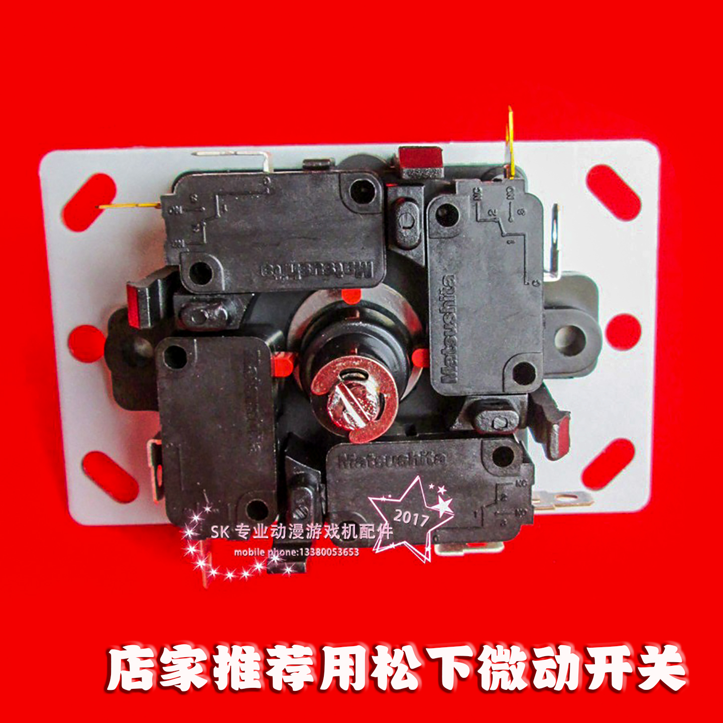 国产三和街机摇杆DIY拳皇97摇杆 游戏配高品质日本松下摇杆用微动