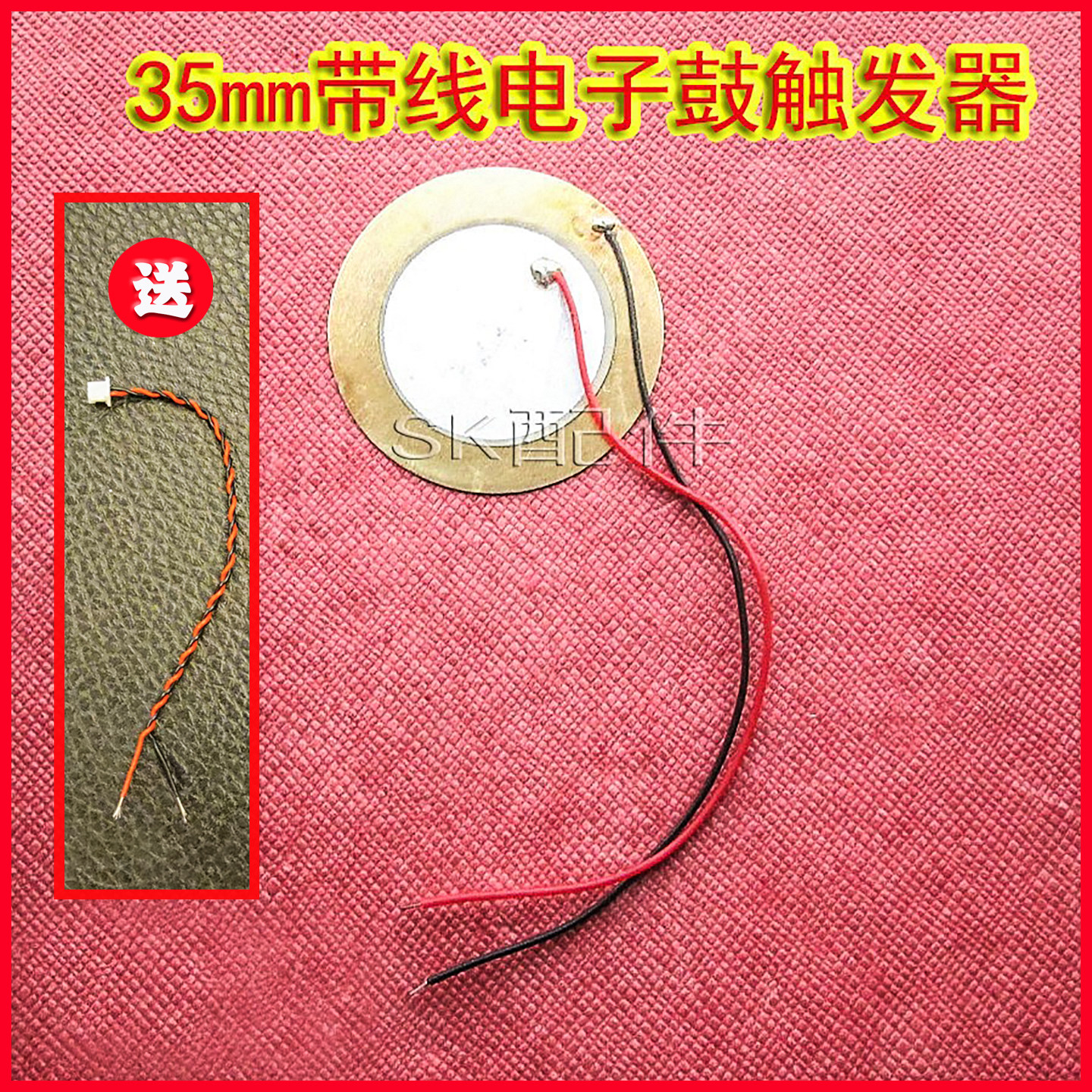 电子鼓触发器35mm镲片 专业高灵敏震动感应器S带线感应片罗兰KD-7