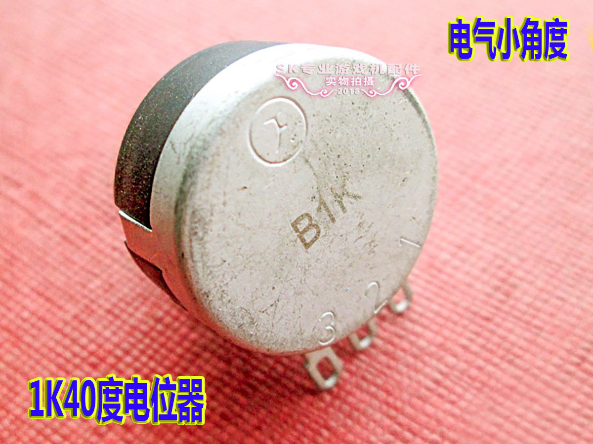 刹车专用1K电位器电气角度40度旋转角度300度湾岸赛车机适用配件
