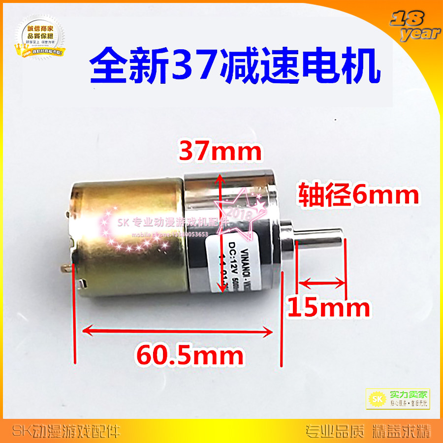马达剪刀金属齿轮箱游戏机配件