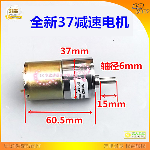 马达剪刀金属齿轮箱游戏机配件