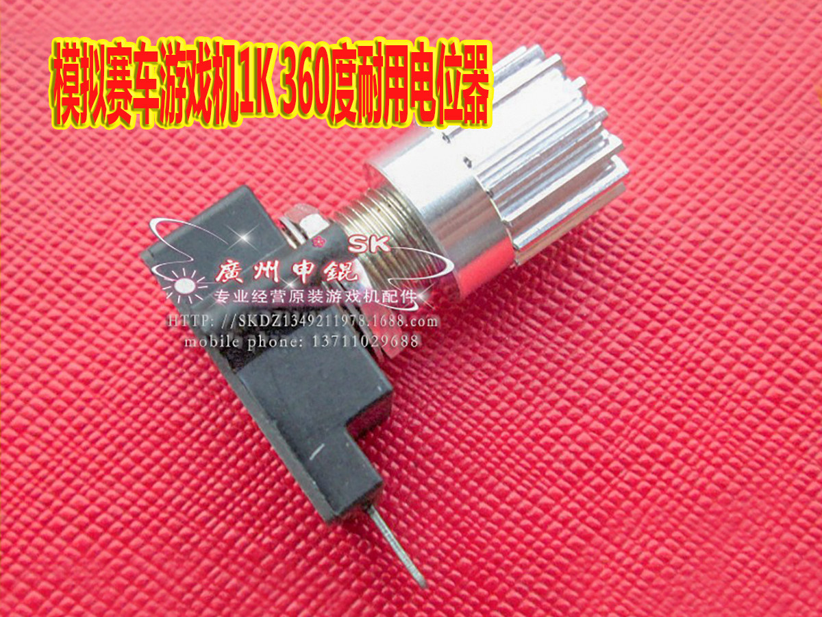 湾岸方向盘油门1k铝合金电位器