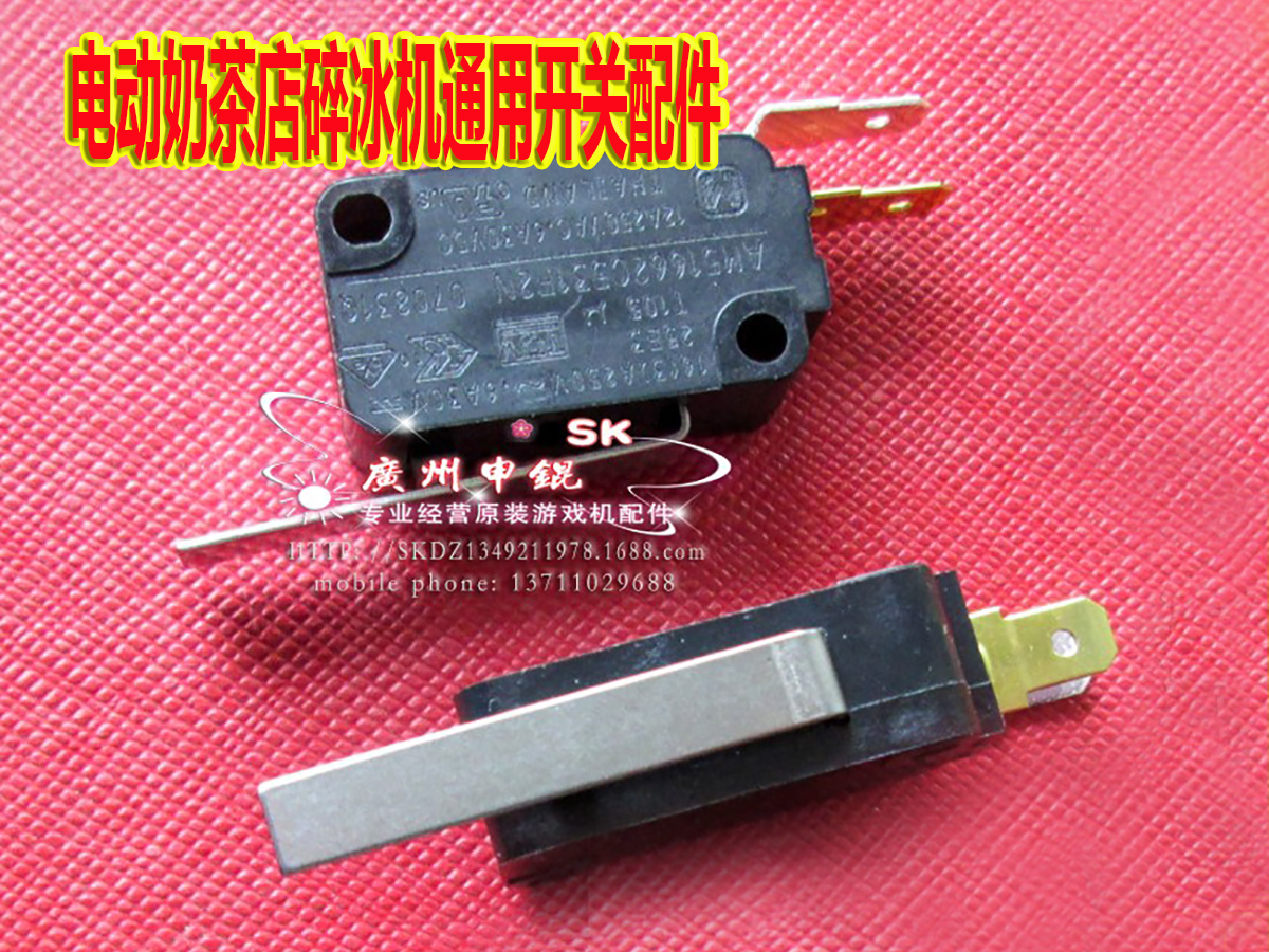 碎冰机原装正品配件行程微动开关