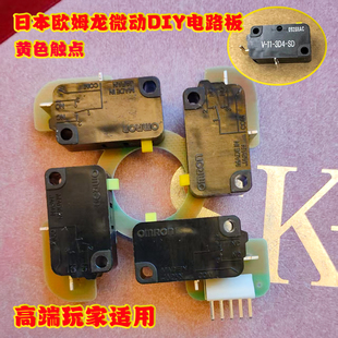 三和摇杆原装SANWA JLF-TP-8YT青木拳皇街机游戏摇杆电路板飞碟盘