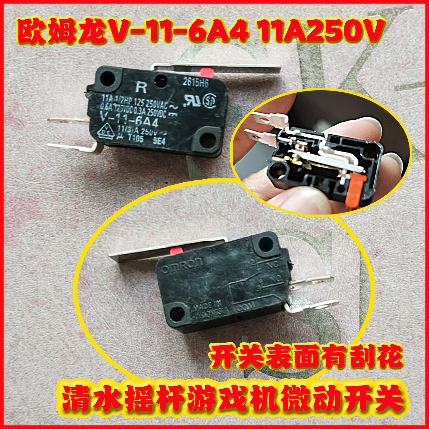 清水摇杆微动开关带片按钮开关 娃娃机天车摇杆用配件篮球机开关