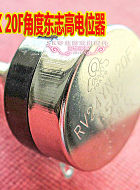 1K/5K/10K/280度电位器极速电位器定位器 油门电位器刹车用电位器