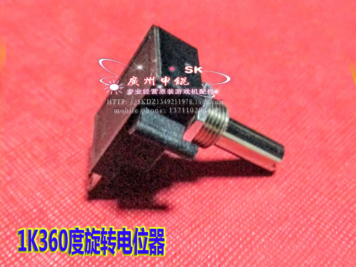 赛车游戏机方向盘湾岸4 3DX+限位1K电位器 模拟机刹车维修零配件