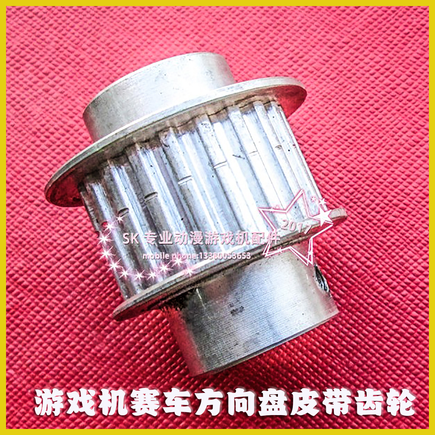 赛车头文字D4方向盘动感铝齿轮