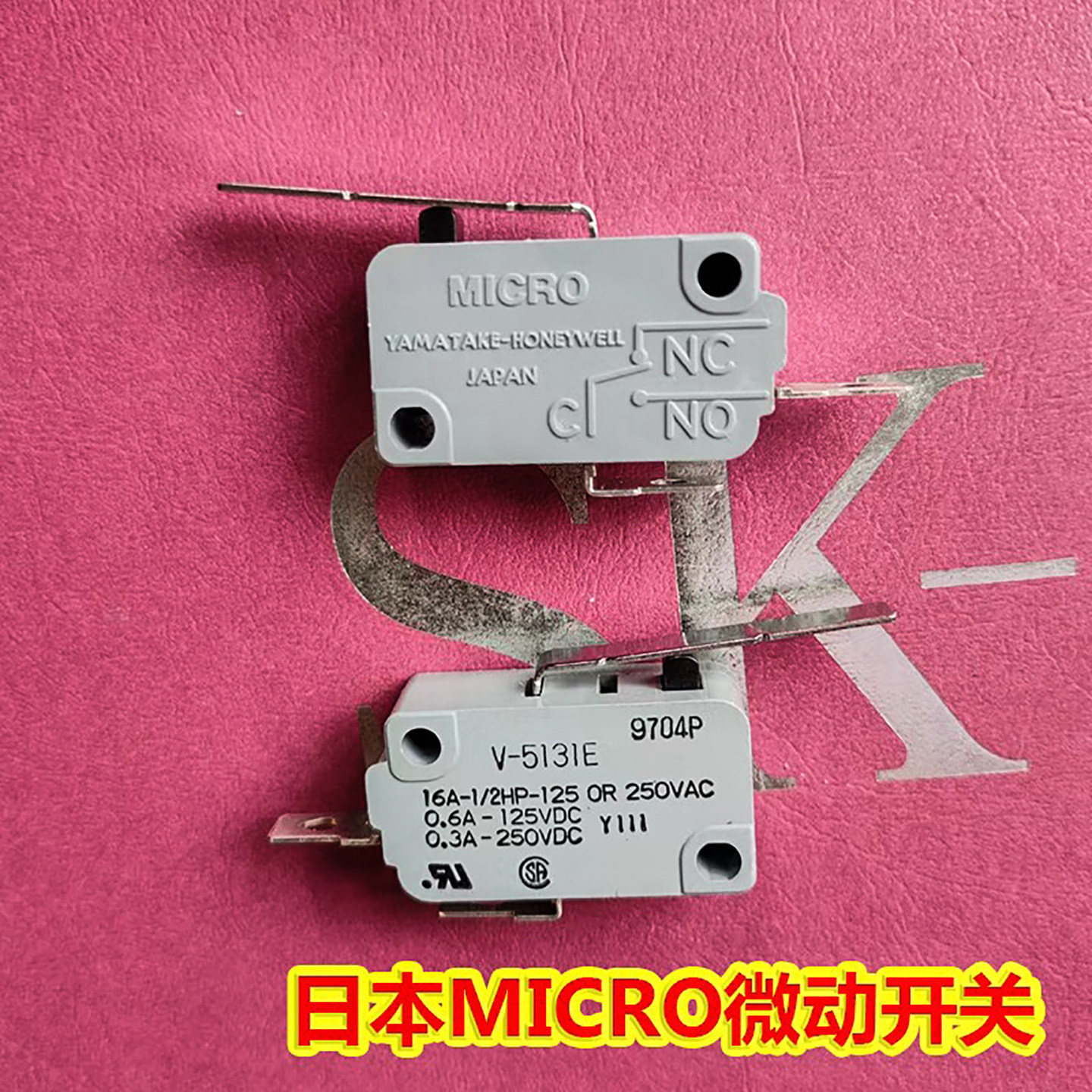 街机摇杆十字主令微动开关