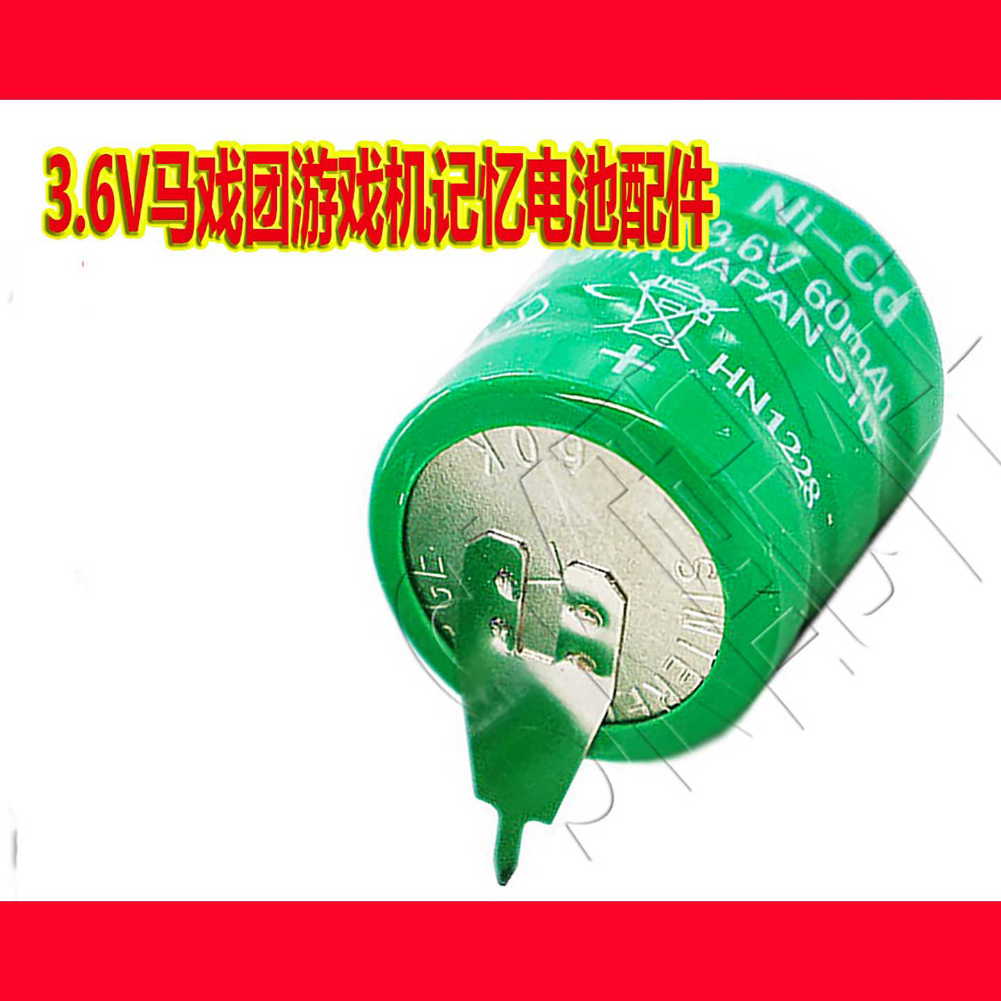 3.6v游戏机配件电脑主板