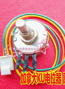 1K 280方向盘CC摩托环游世界湾岸43DX定位器 加拿大KU1021F电位器