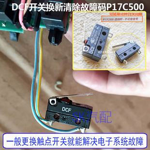 高尔夫7大众高7嘉旅变速箱挡位传感器 斯柯达明锐档杆模块DCF开关