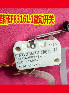 电批螺丝刀电批开关CrouzetEF83161.1 凸轮执行器限位开关高诺斯