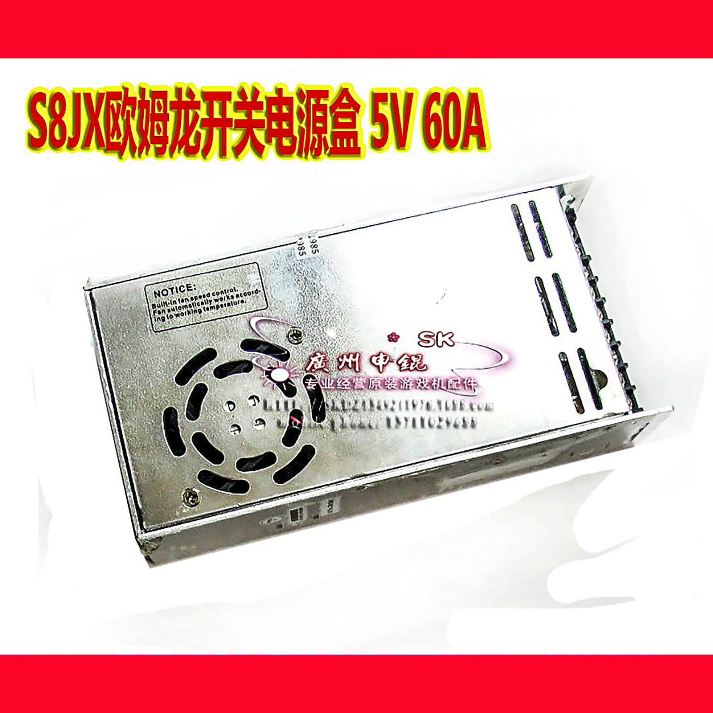 5V60A欧姆龙原装开关电源盒