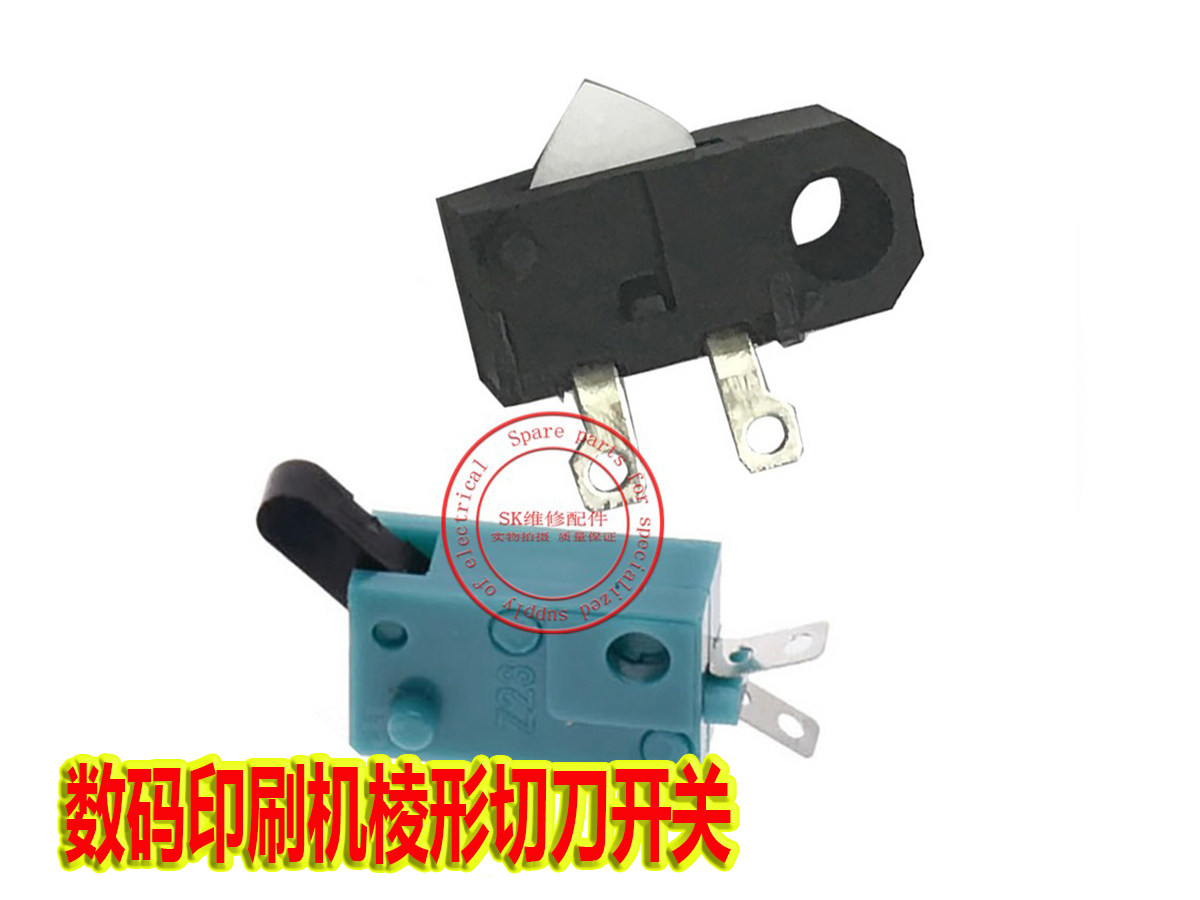 理想RV/EV/ES/SF棱形切刀开关230/2560/3560/3561数码印刷机开关高性价比高么？