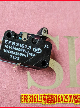 EF83161.3高诺斯Crouzet微动开关 10A400V工控执行器用限位法国