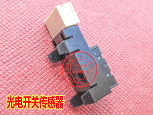 魔立小小神炮手入球口计分光眼 电机启停控制系统开关274光电开关