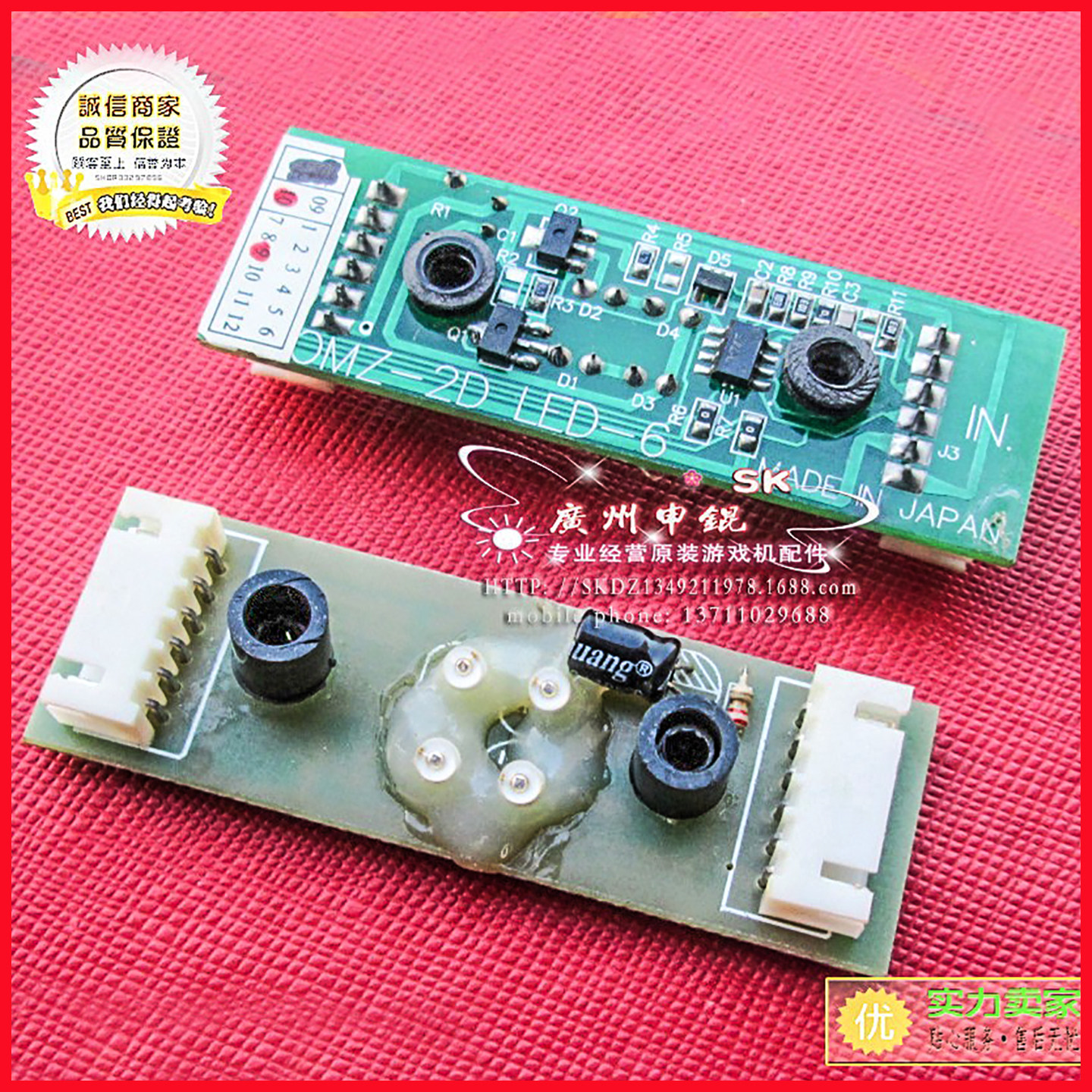完毁袭击屏幕光眼模拟感应器