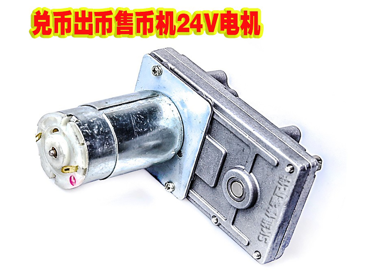 电玩城售币机数币马达游戏机兑币机出币器8孔直流24V80转马达配件
