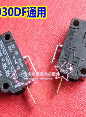 理想ES3761C/SF5232速印机进纸台RISO 2551ZL上下限位用安全开关