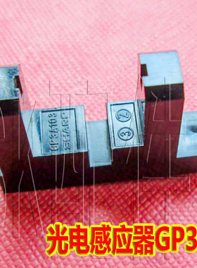 日本游戏机感应器GP3A103