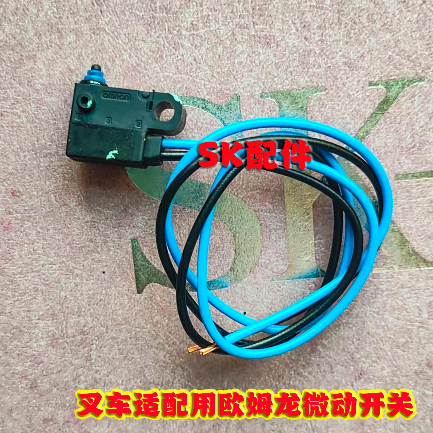 叉车配件wwp江淮伟轮微动开关