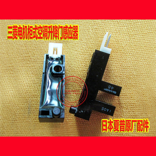 三菱空调进口光电传感器