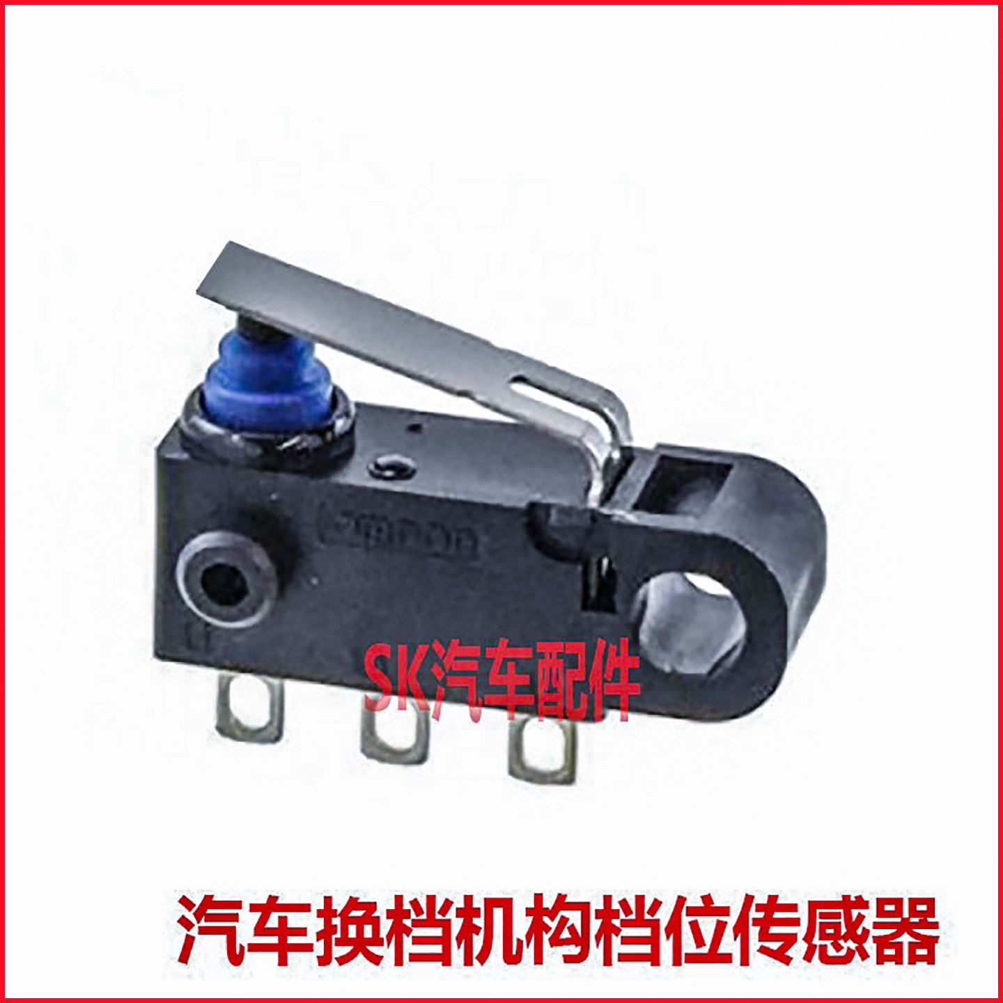 一汽林森r7档位开关传感器