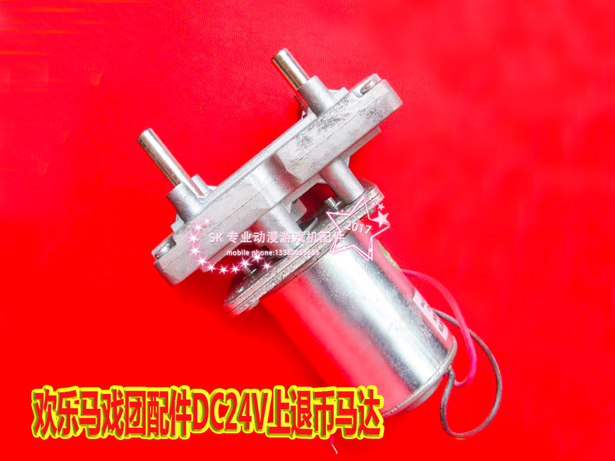 超级大马戏电机配件宝贝熊猫电机配件欢乐马戏团用24V马达变速箱