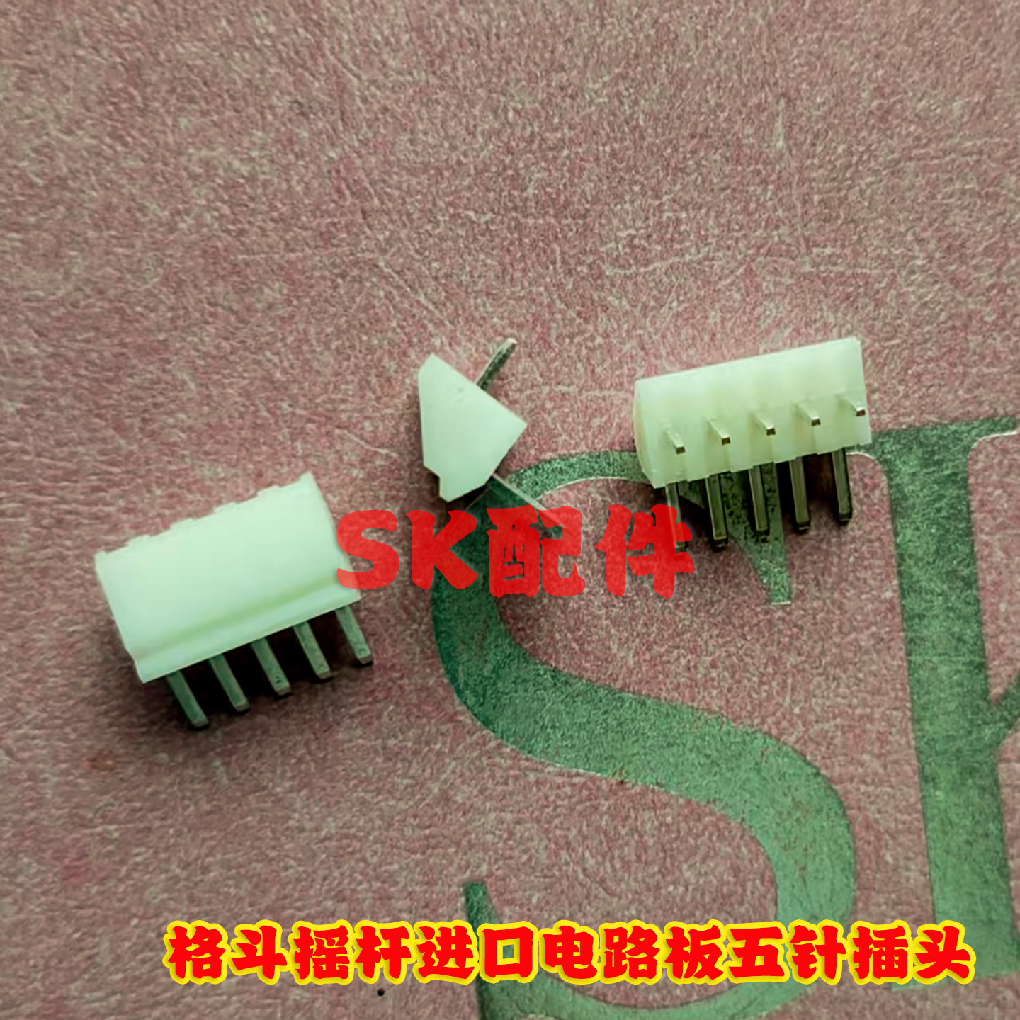 清水摇杆大八向方档金属触发器PS5拳皇街霸摇杆 飞碟DIY五针插头