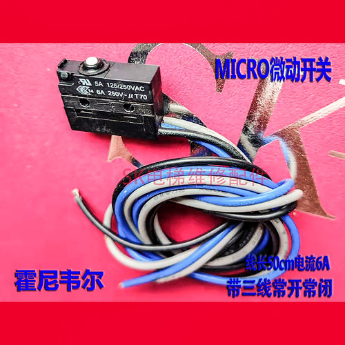 蒂森电梯抱闸开关MICRO霍尼韦尔
