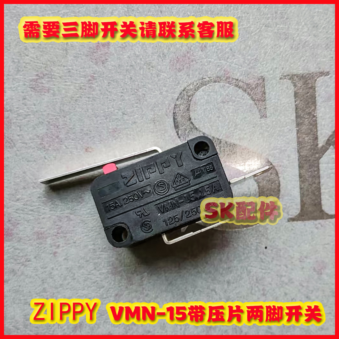 三和摇杆VMN-10飞碟替代微动图片