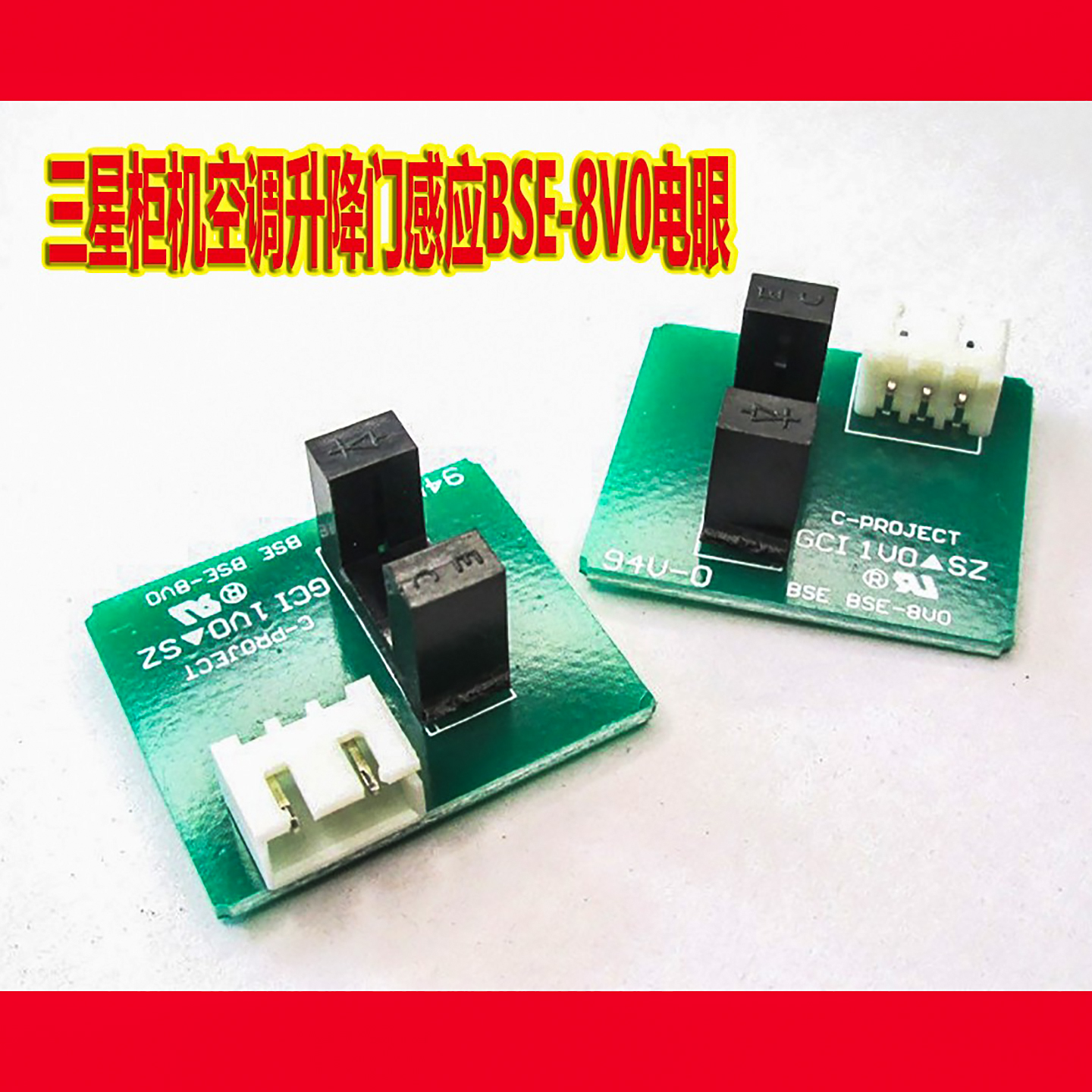 三星柜机空调开关94v上下感应门