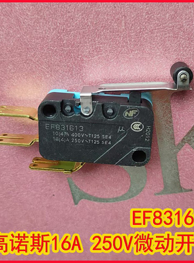 EF831613正品Crouzet滚轮限位微动开关16A250V 镀金触点10A400VAC