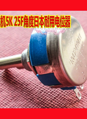 游戏机东志高电位器RVQ24YN0325FB502定位器 模拟机5K适配电位器