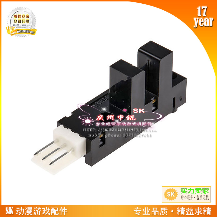 大力士测力机光眼SK专业动漫游戏机配件 拳击机光眼适用光电开关