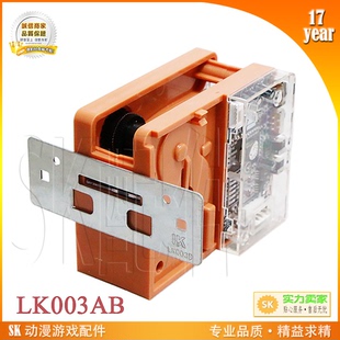 LK003AB内置铁面板彩票器 动漫游戏机适配用快速长短票兼容出票器