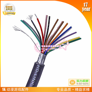 枪机类枪线 模拟游戏机信号线 枪套管内15芯线 耐磨柔软枪击机线