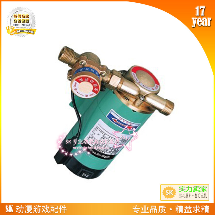 动漫乐园游戏机加压泵配件