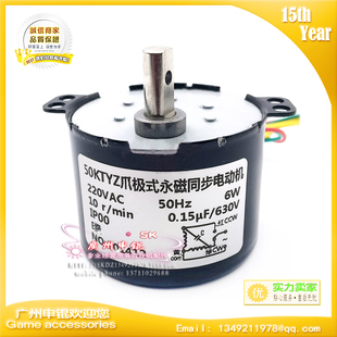 游藝機獎品機電機可樂獎品機馬達 東方之珠頂球小熊維尼220V馬達