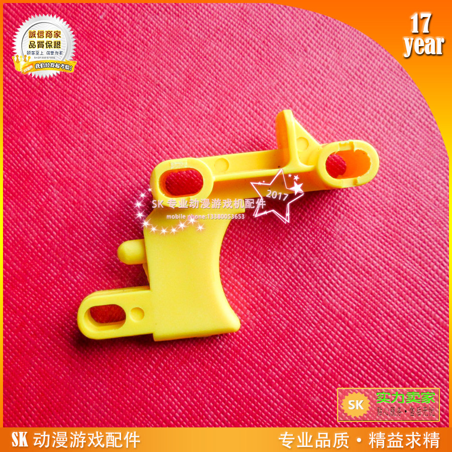 游戏机塑料配件  混战博物馆游戏机枪扣游戏配件枪扳机单个的价格