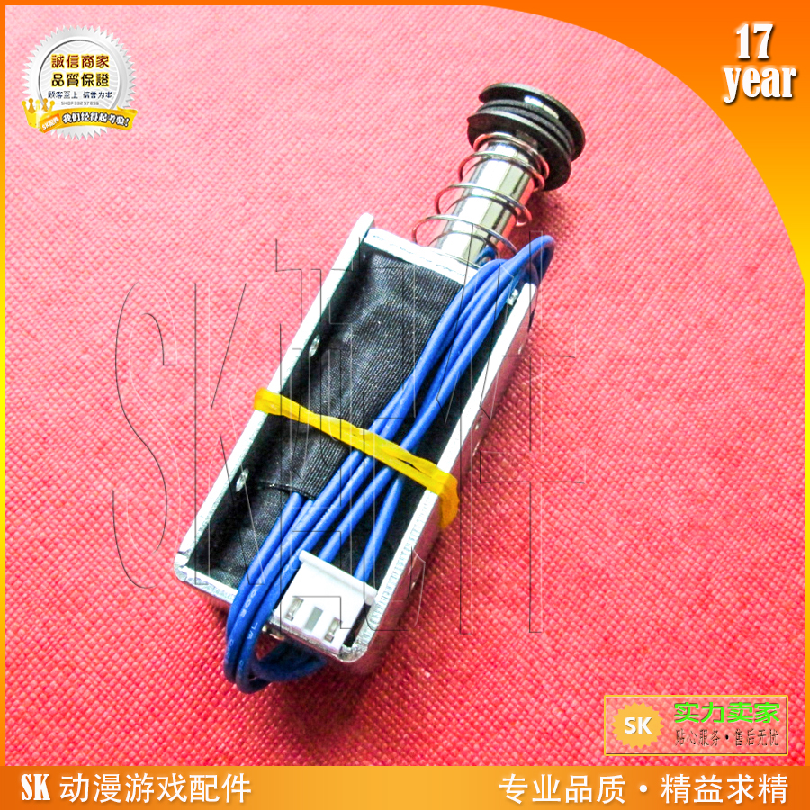 化解危机4枪配件游戏机配件 危险地带枪击动感电磁铁震动用电磁阀