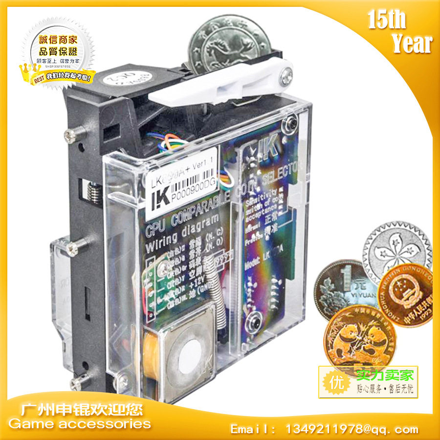 游戏机适配用配件俐康比较式投币器 利康LK-800A直立式快速投币器