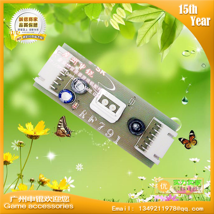 光眼感应器游戏机传感器游戏机维修红外电眼化解适配光电屏幕光眼