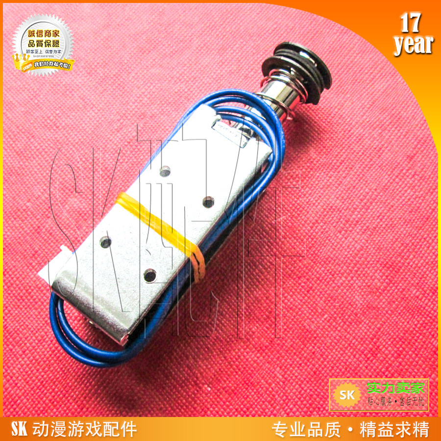 化解危机配件sk游戏机配件 化解4枪电磁铁用 time crisis4 电磁阀