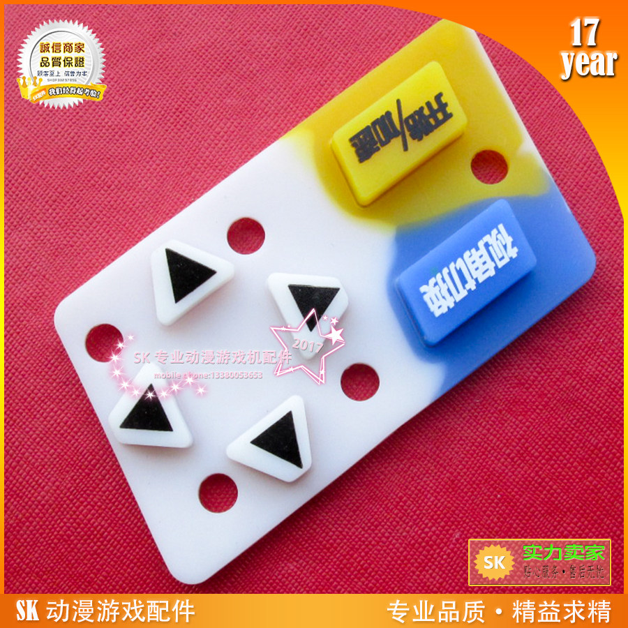 疯狂飙车游戏机配件模拟机配件 游戏机按键疯狂飚车适配用按键胶