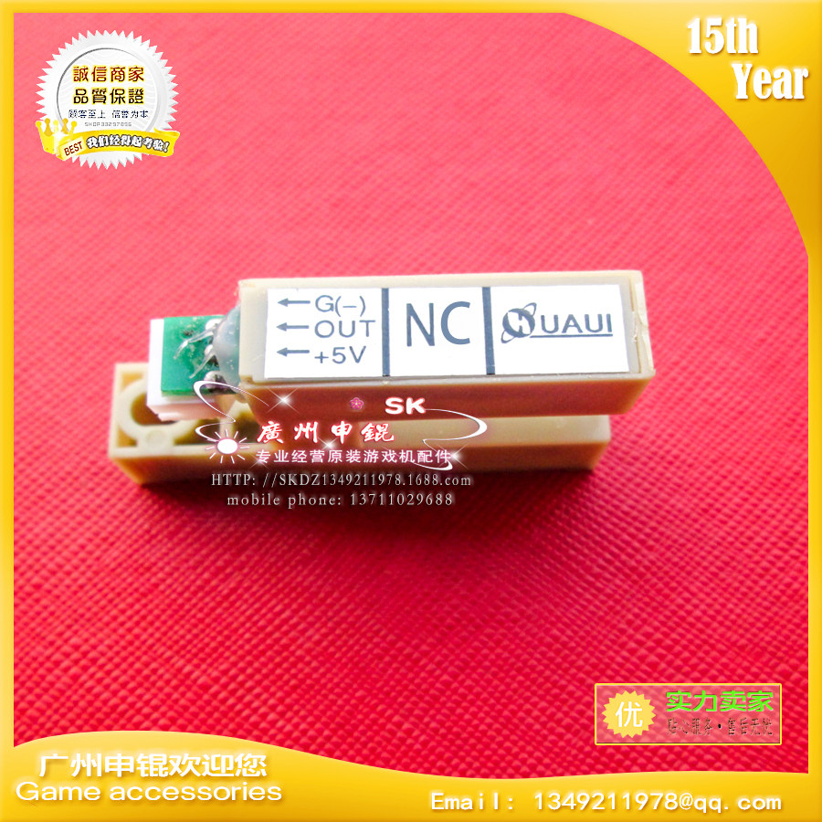 U型投币光眼游戏机感应器 红外电眼光电开关NC 投币适配光眼原装