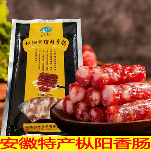 新货纯肉土香肠 腊味干货安徽枞阳传统土特产农家黑猪肉灌肠